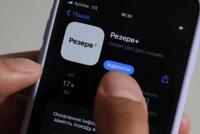 У «Резерв+» началось бета-тестирование оплаты штрафов