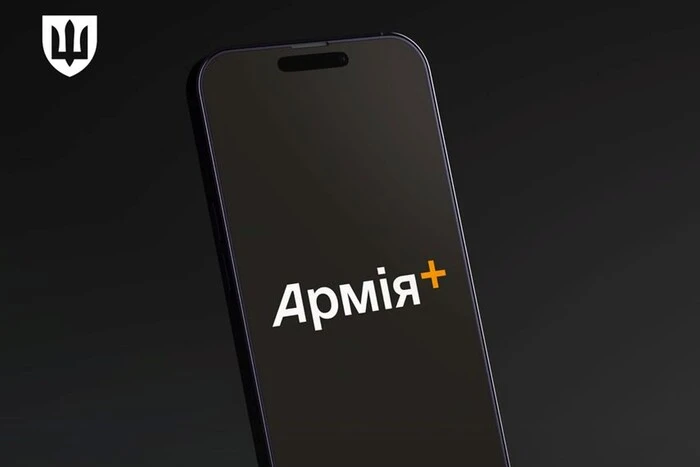 Нові рапорти в застосунку «Армія+»