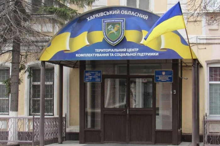 Гражданский человек погиб в харьковском ТЦК: руководителей отстранили от работы