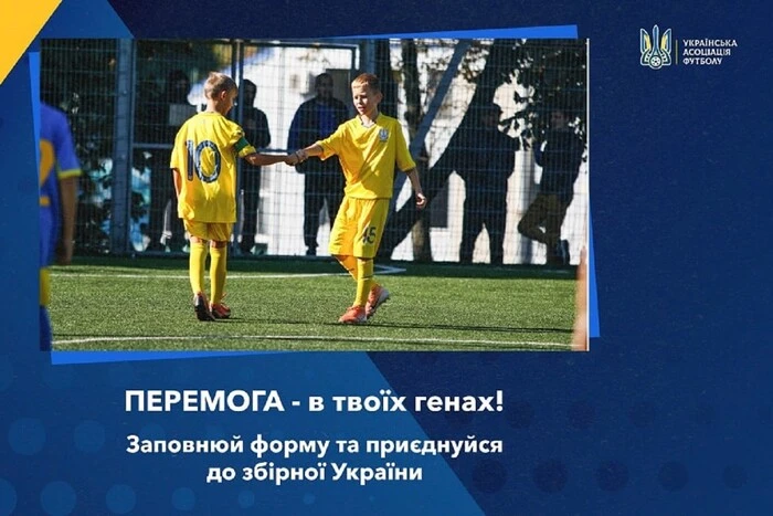 Електронний реєстр для юних гравців