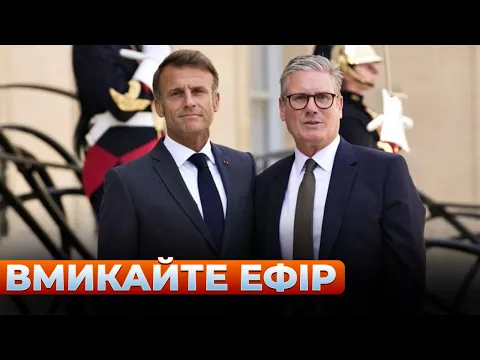 Schweißen von Macron und Starmer sowie Aussage von Trump - die Sendung Abend.LIVE