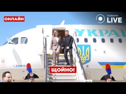 Визит Зеленского в Италию — эфир День.LIVE