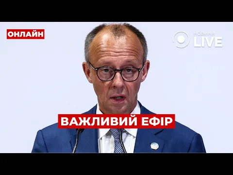 Зеленський назвав умову переговорів з РФ — ефір Ранок.LIVE