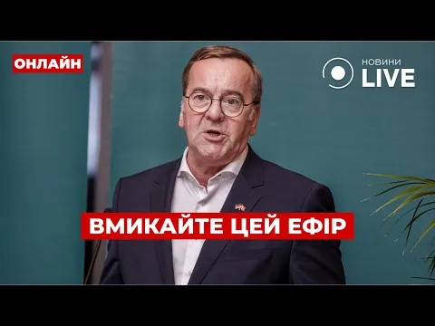 Погрози Пісторіуса РФ і новий уряд Зеленського — ефір Вечір.LIVE